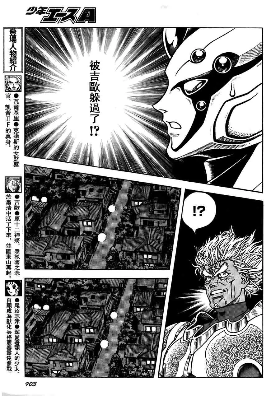 第201话 第12页