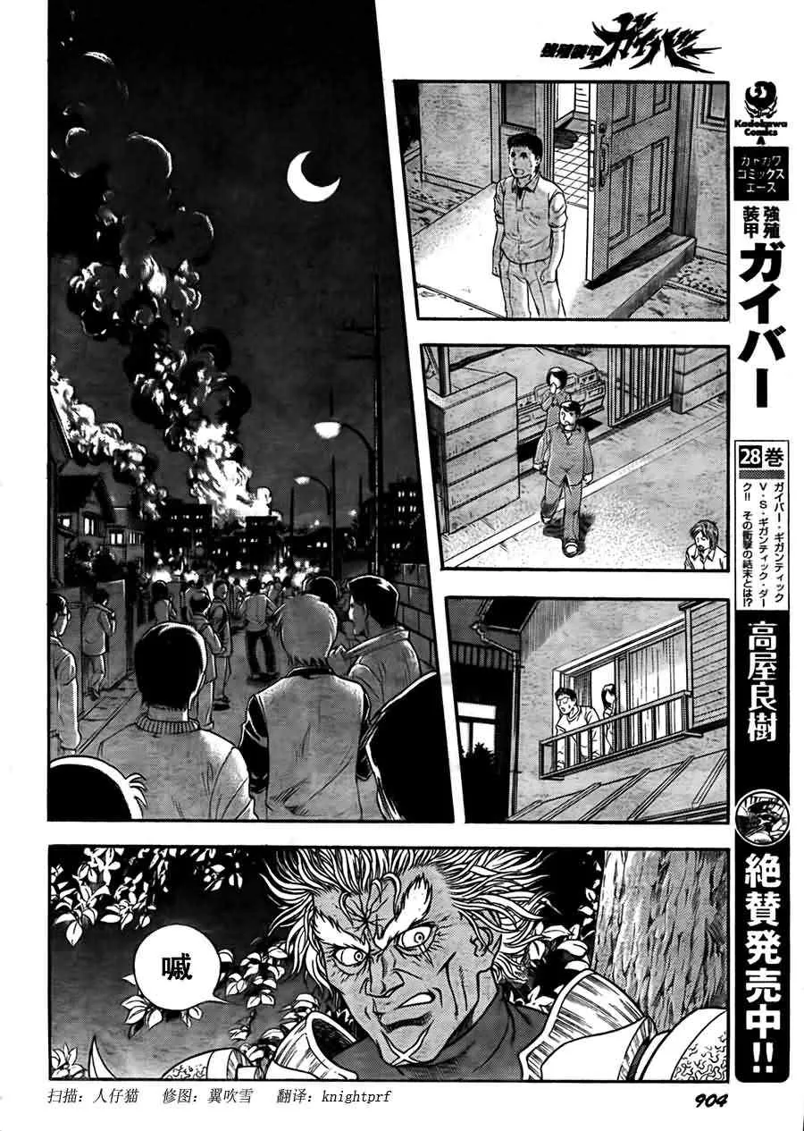 第201话 第13页