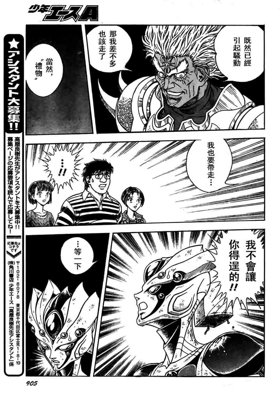 第201话 第14页