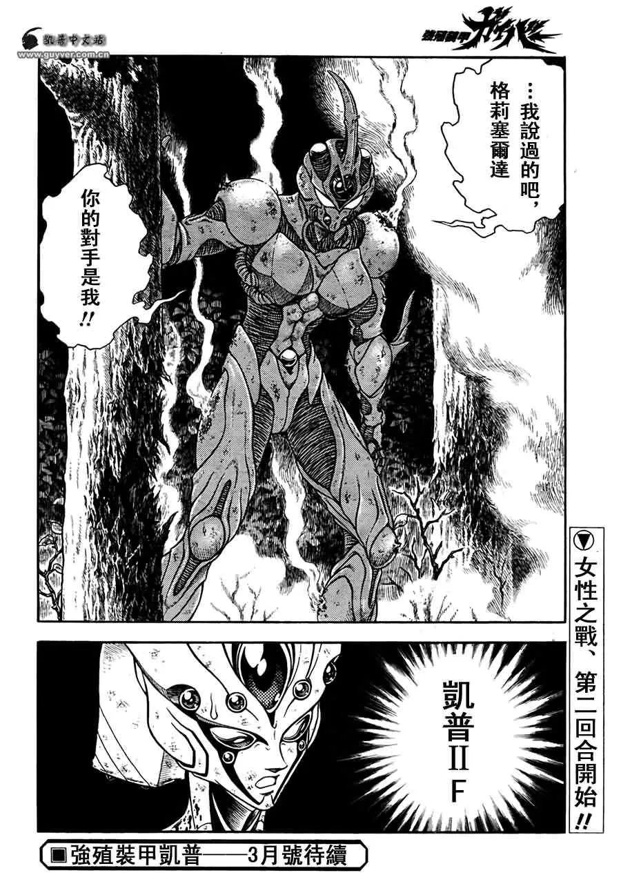 第201话 第15页