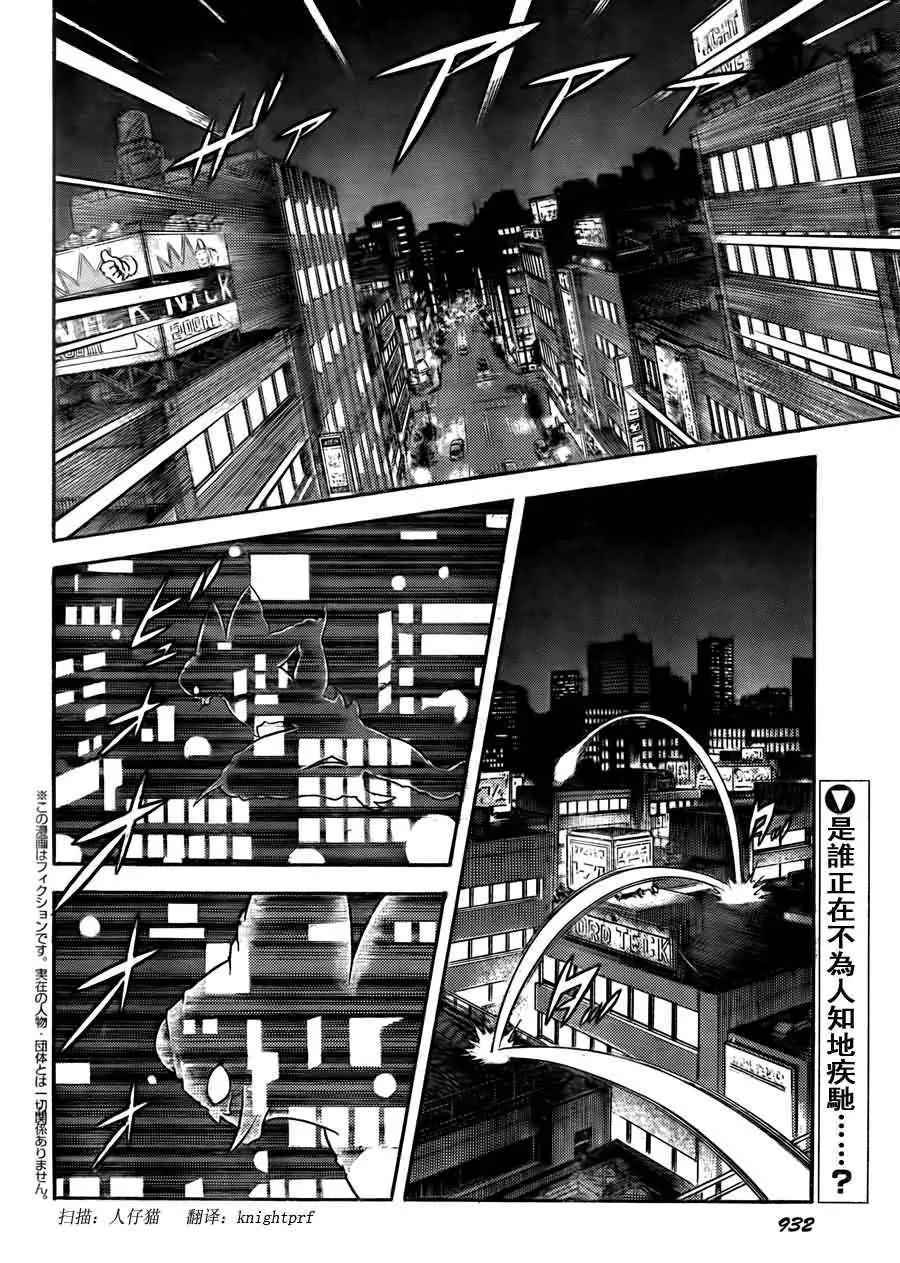 第202话 第2页