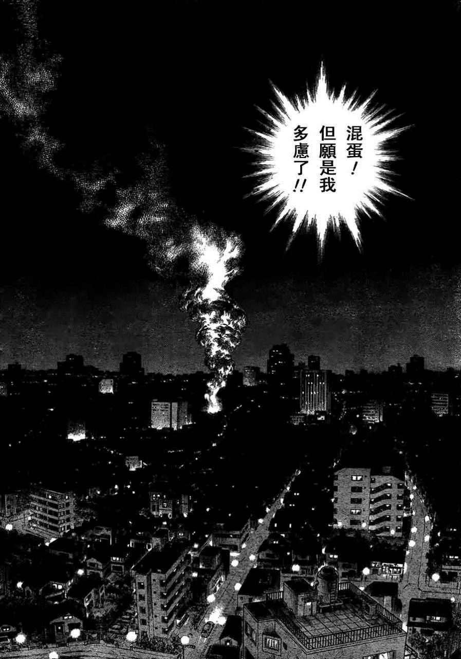 第202话 第4页
