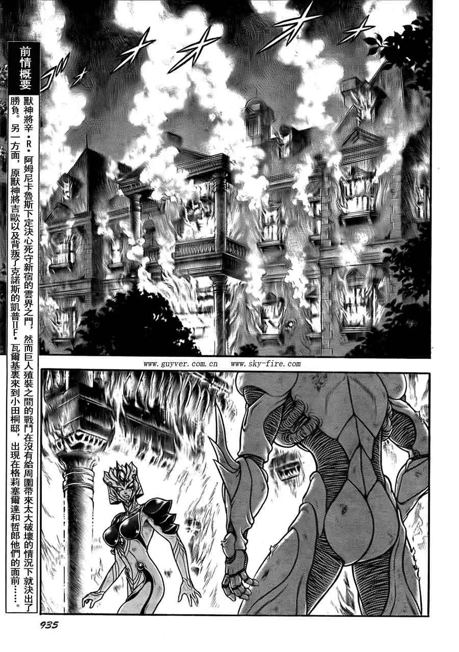 第202话 第5页