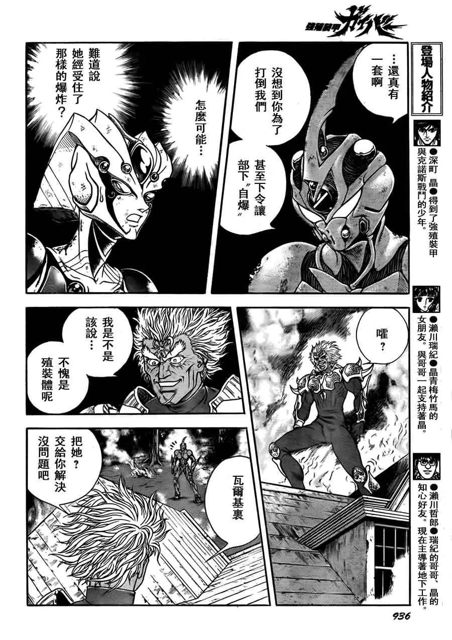 第202话 第6页