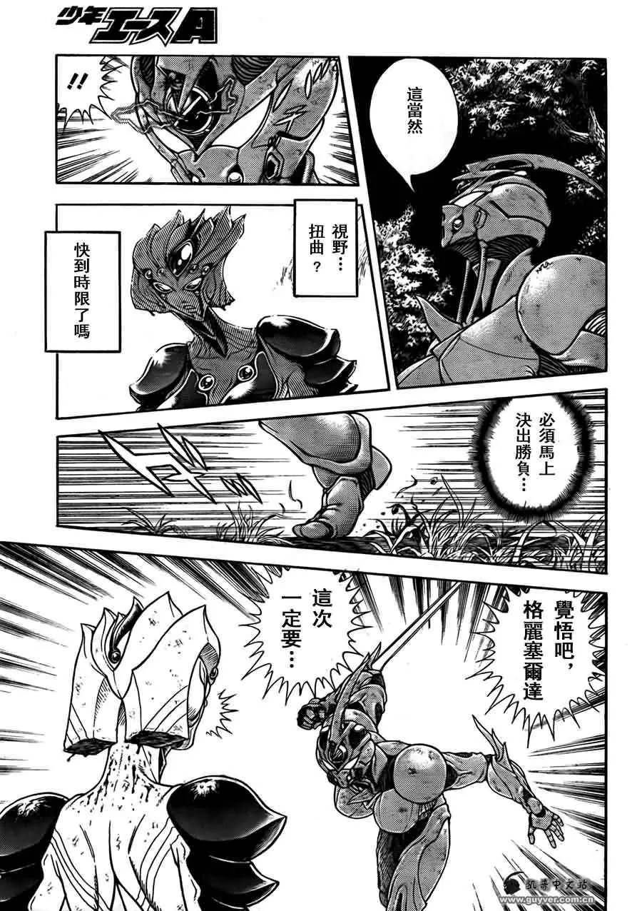 第202话 第7页