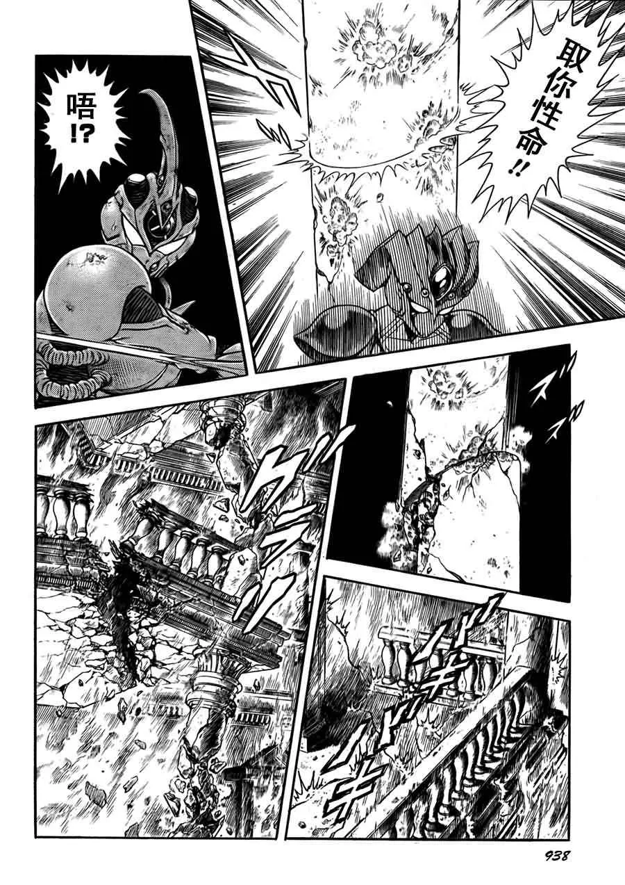 第202话 第8页
