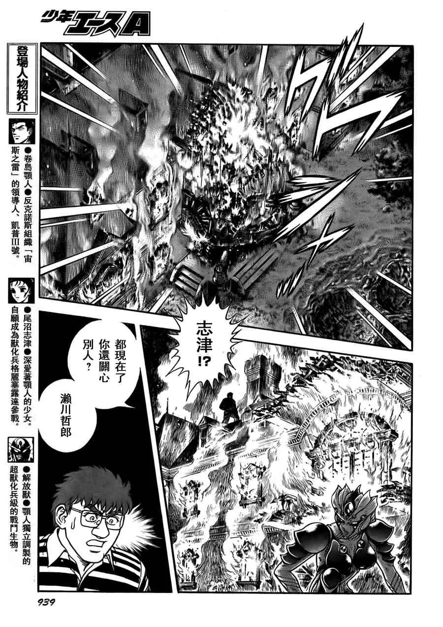 第202话 第9页