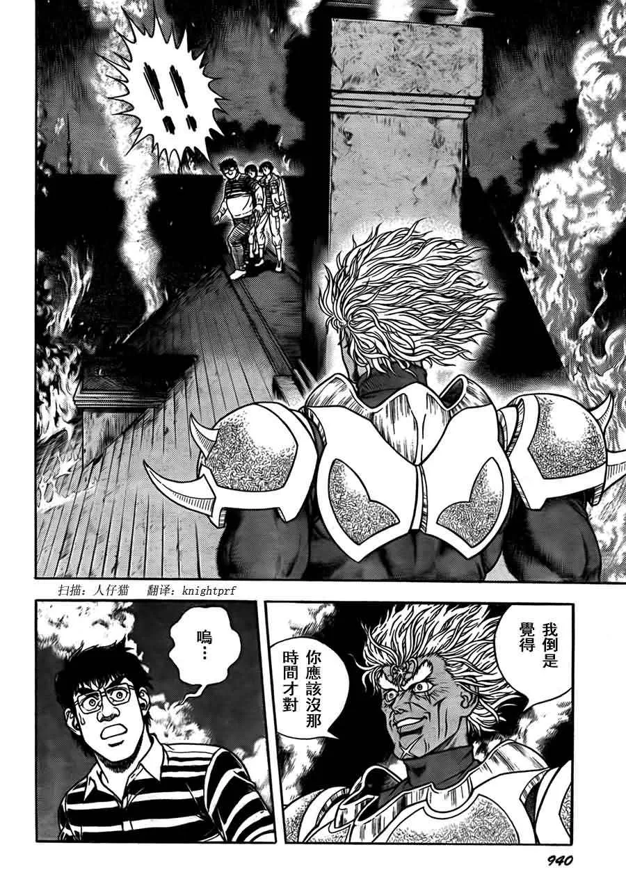第202话 第10页