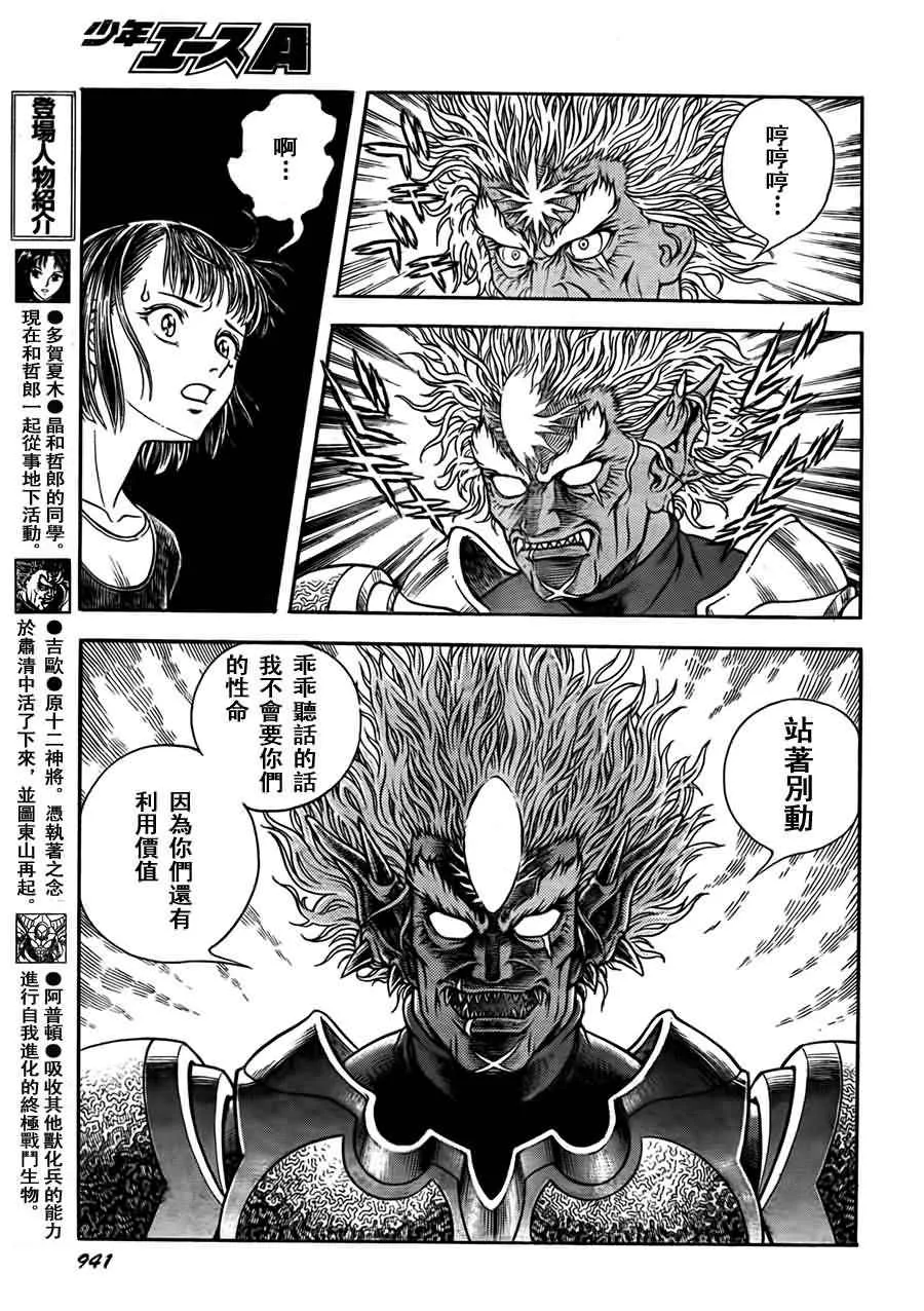第202话 第11页