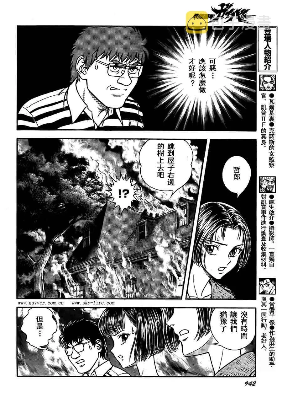 第202话 第12页