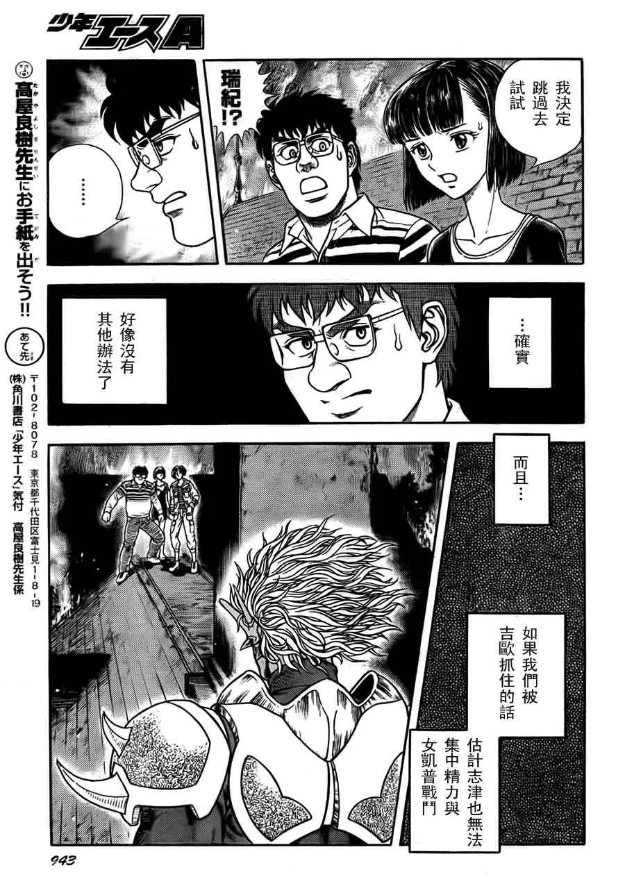 第202话 第13页