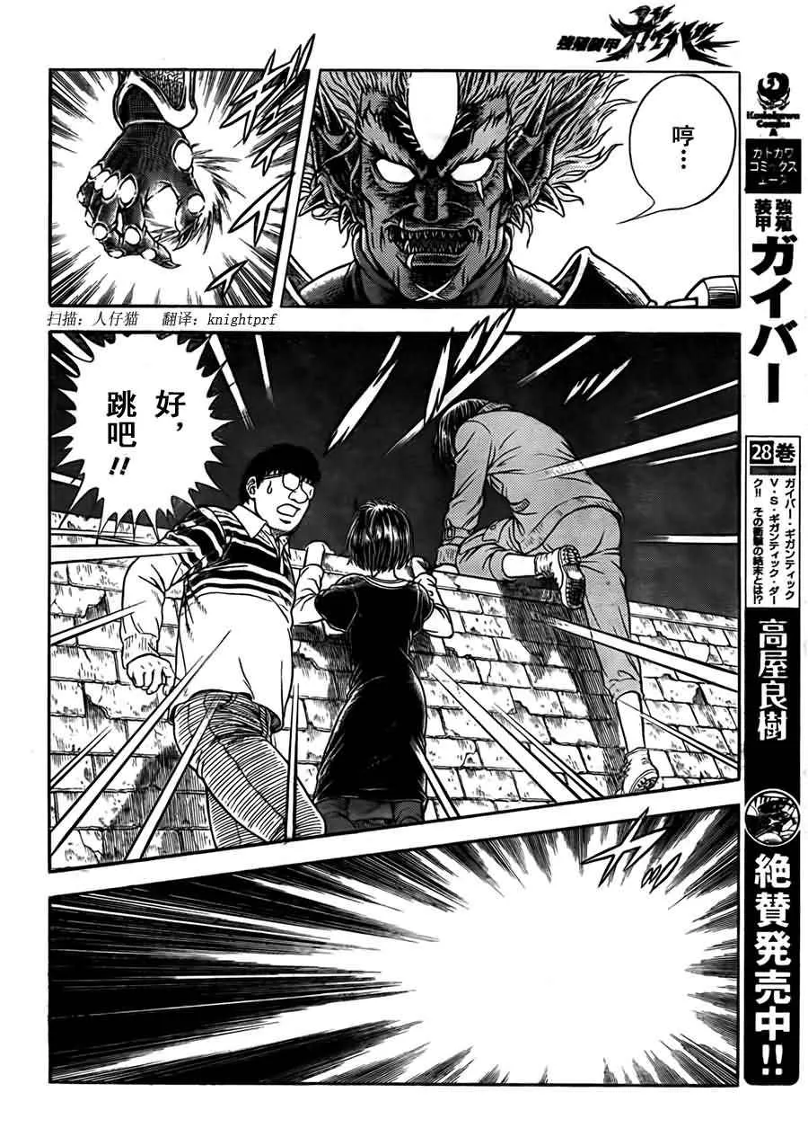 第202话 第14页