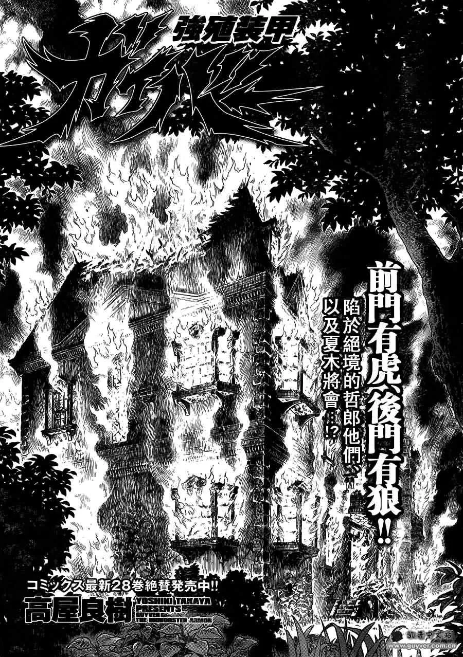 第203话 第1页