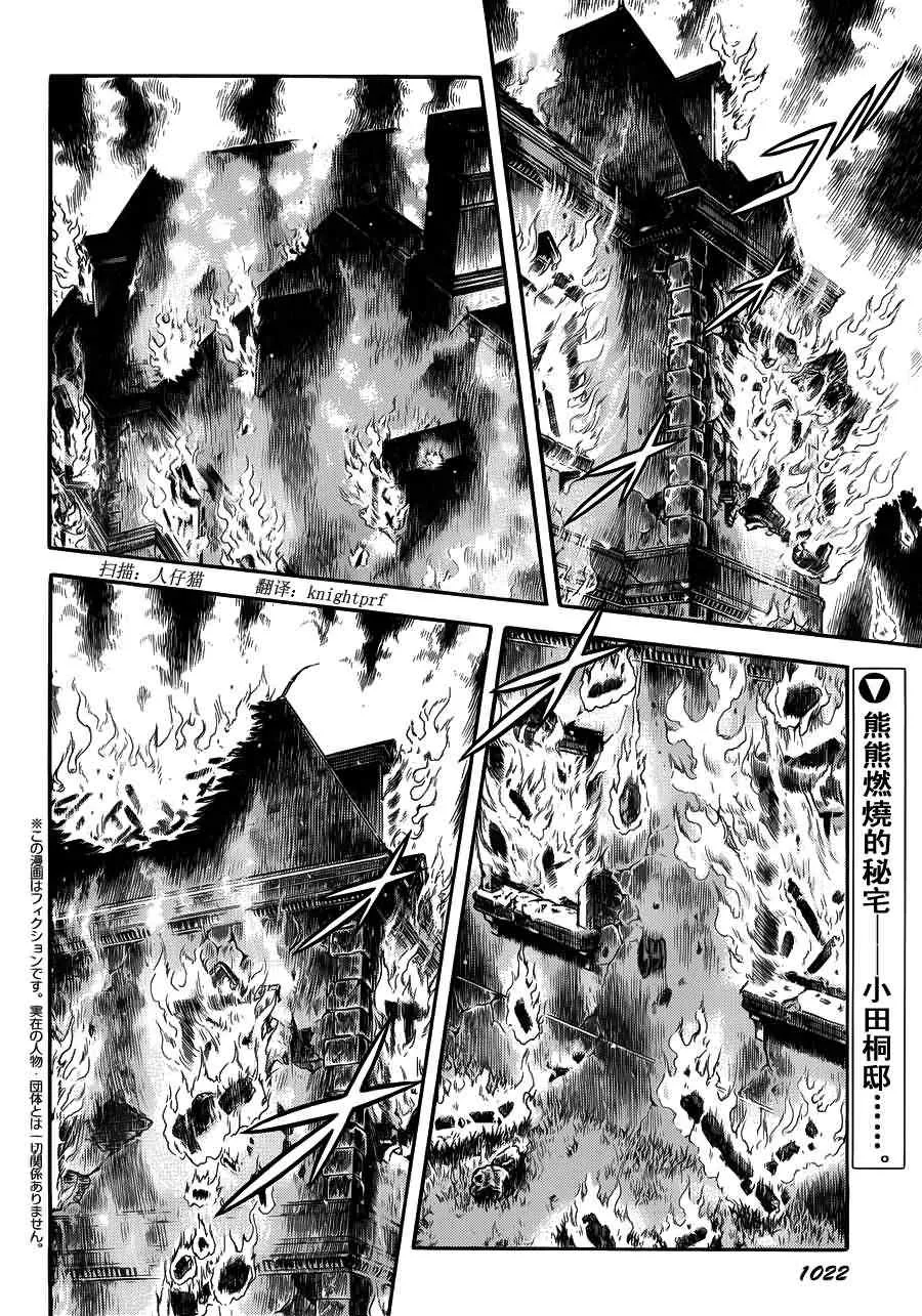 第203话 第2页