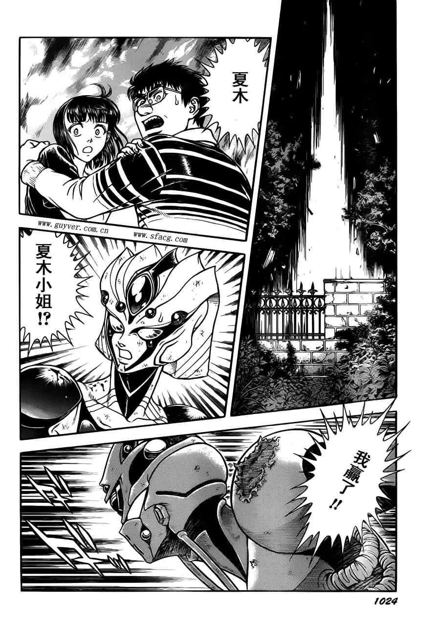 第203话 第4页