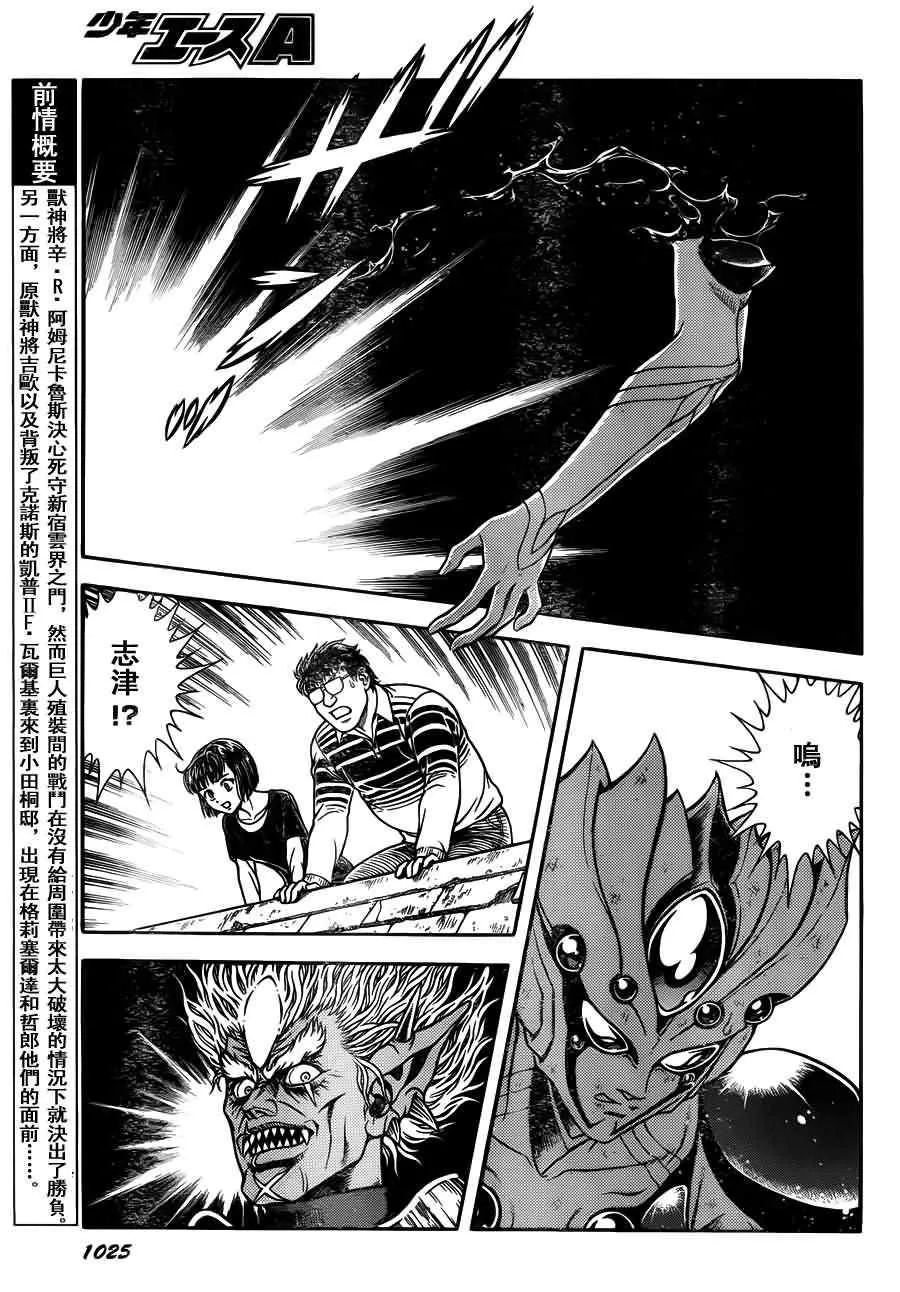 第203话 第5页