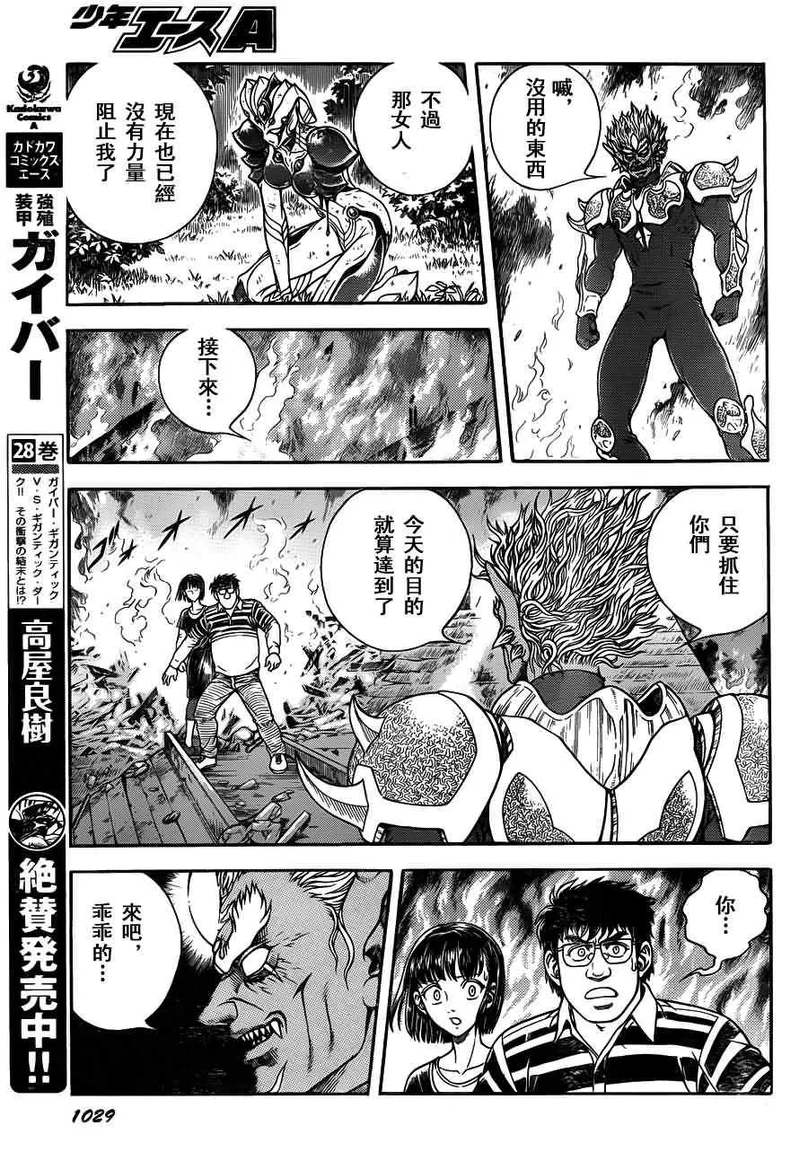 第203话 第8页
