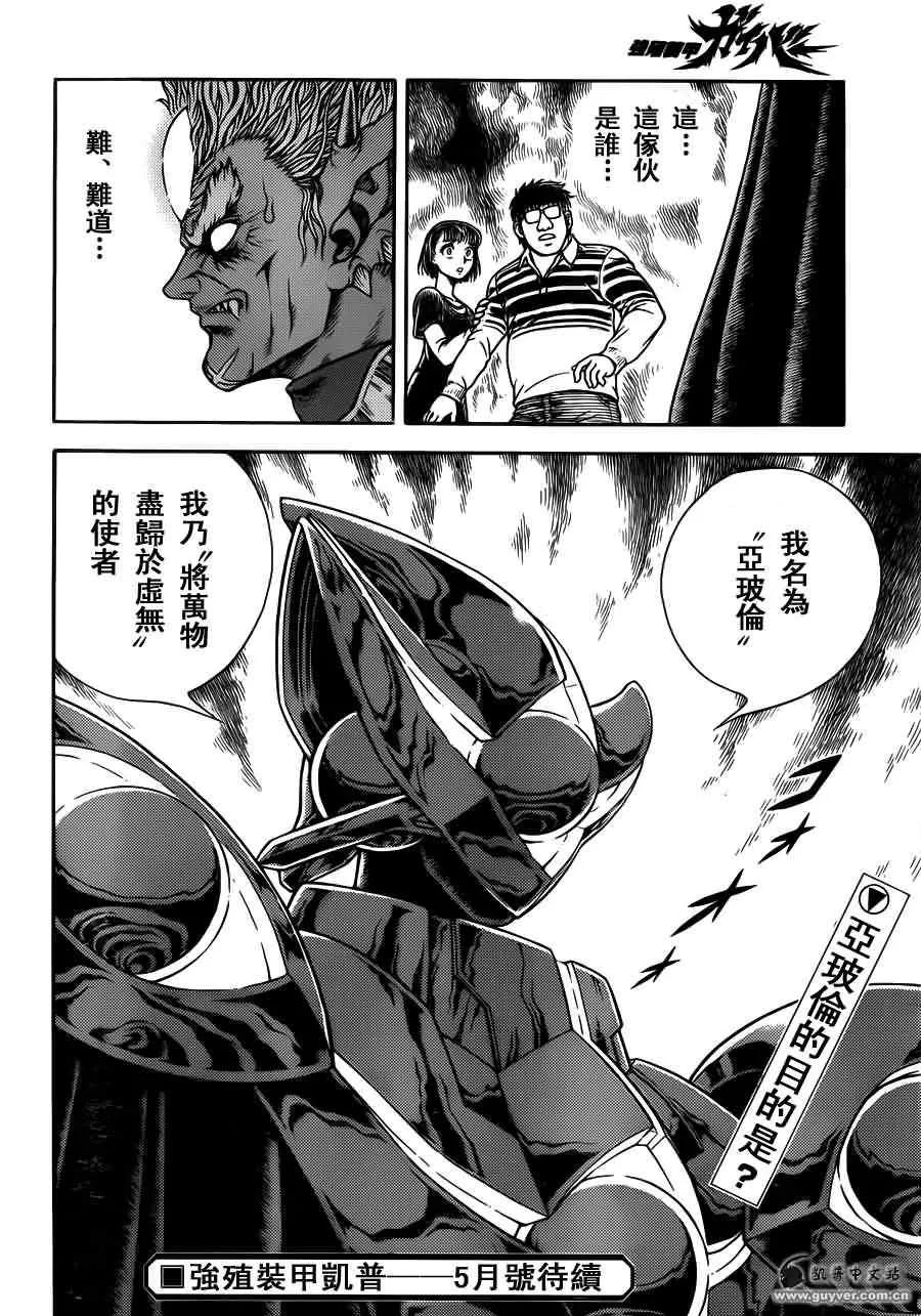 第203话 第10页