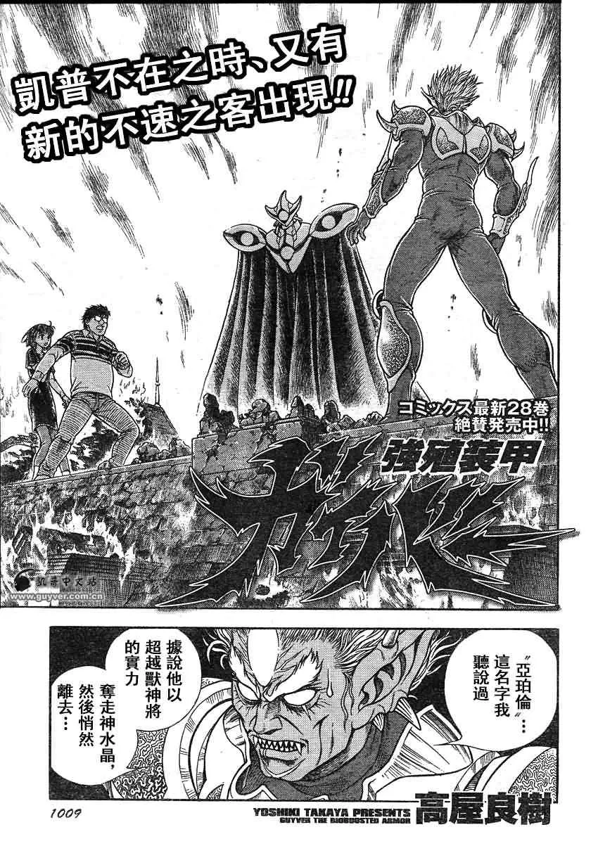 第204话 第1页