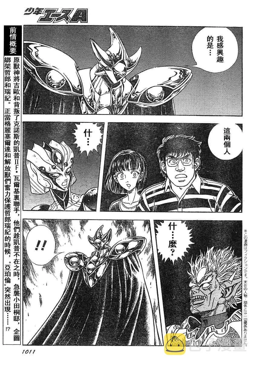 第204话 第3页