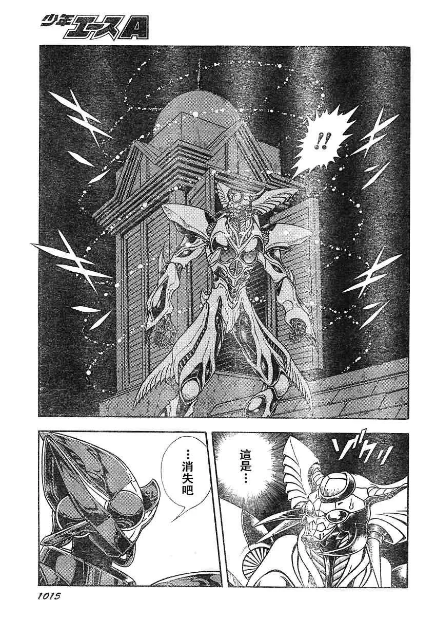 第204话 第7页