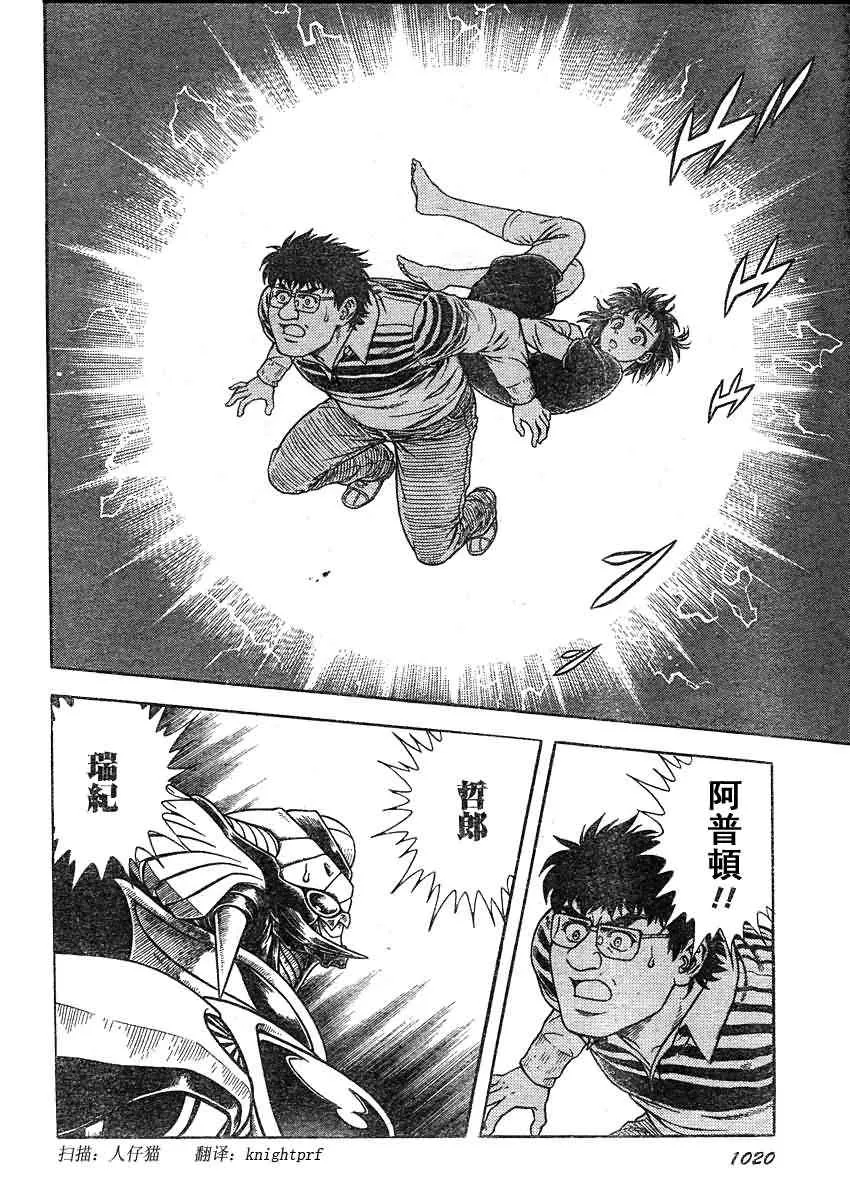 第204话 第11页