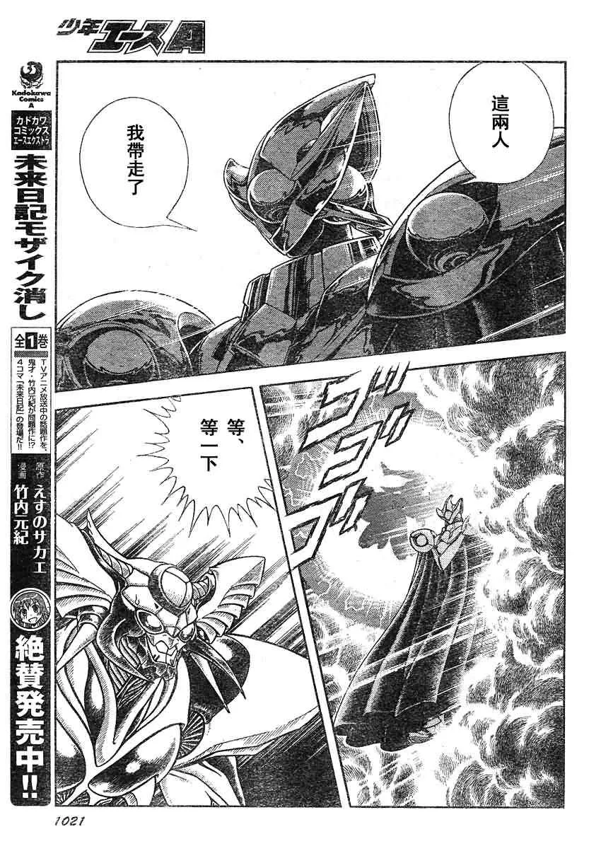 第204话 第12页