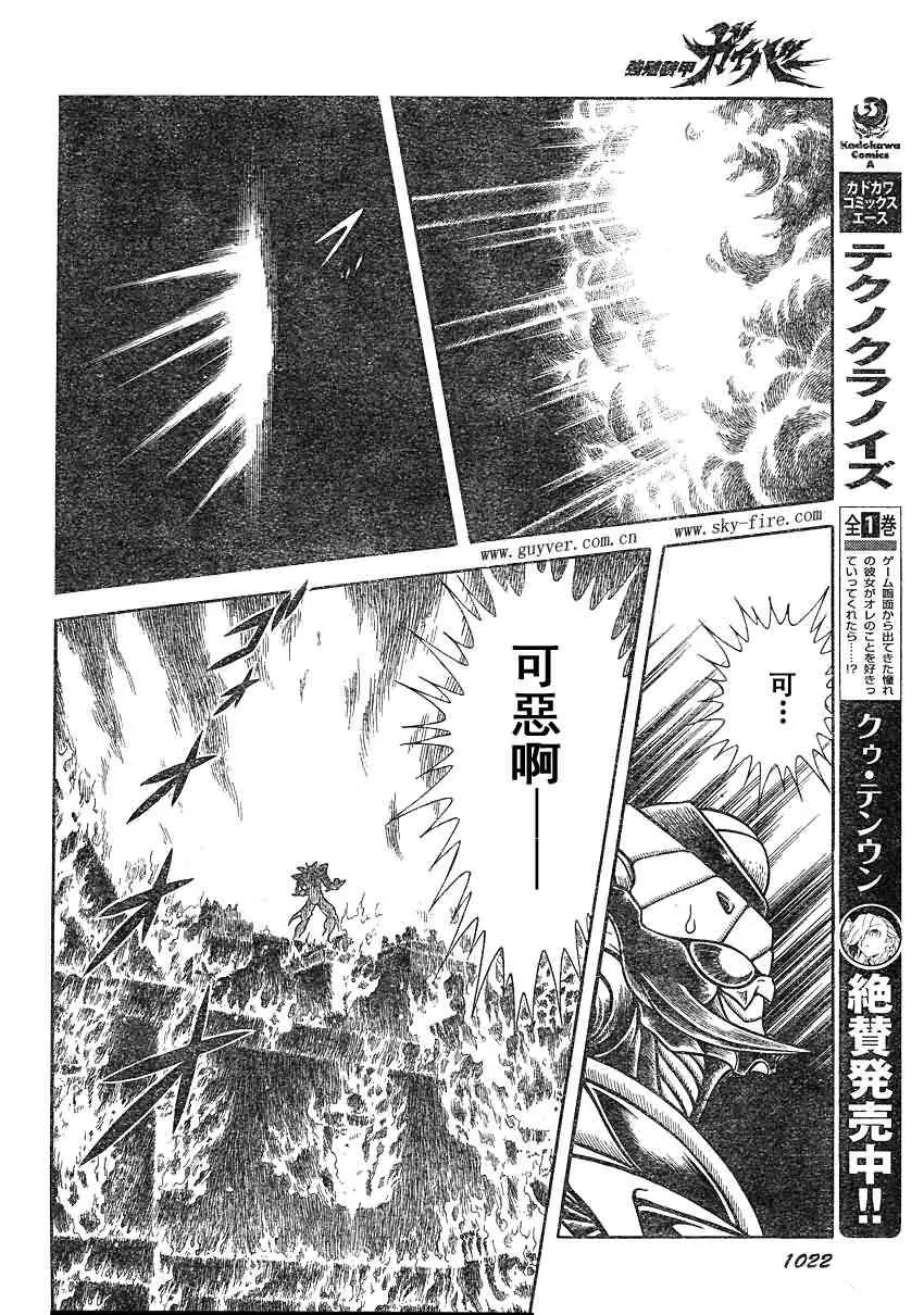 第204话 第13页