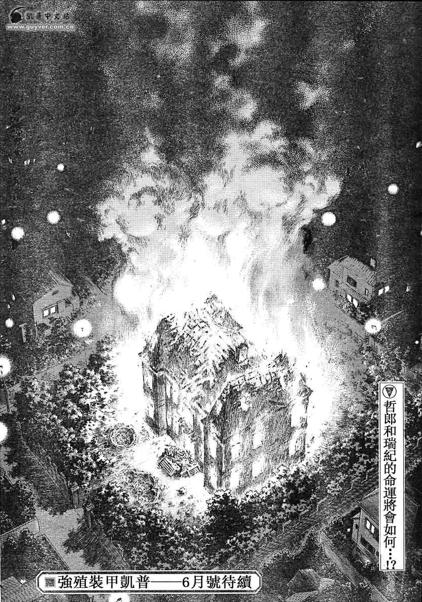 第204话 第16页