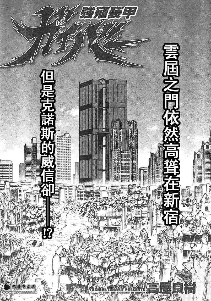 第205话 第1页