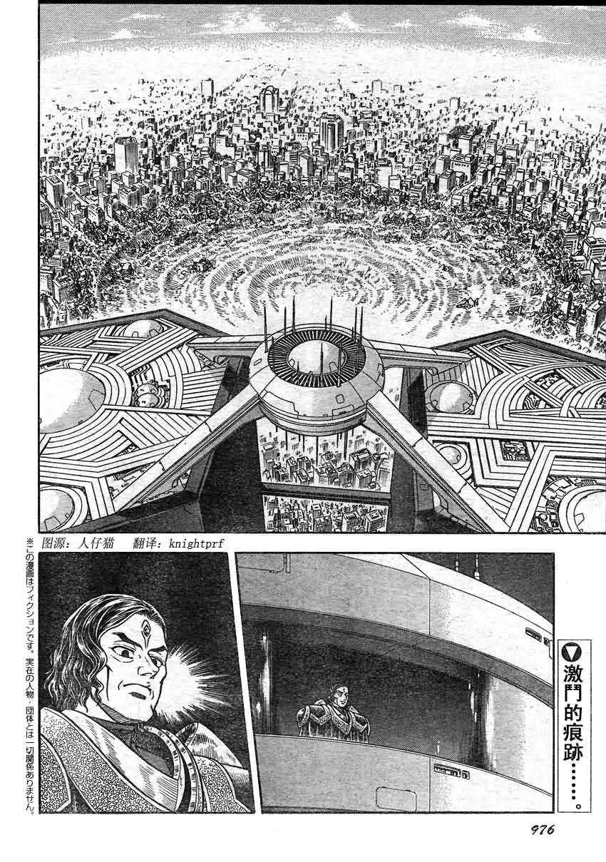 第205话 第2页