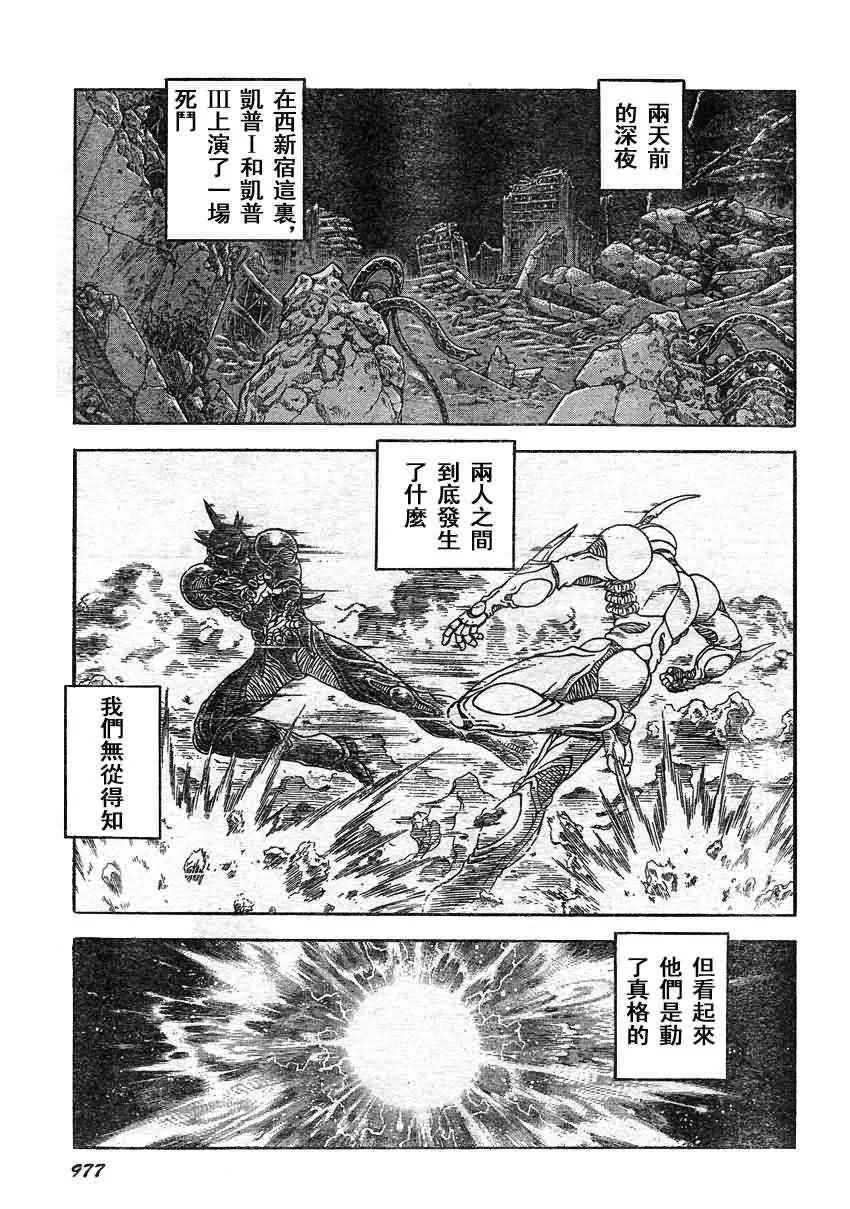 第205话 第3页