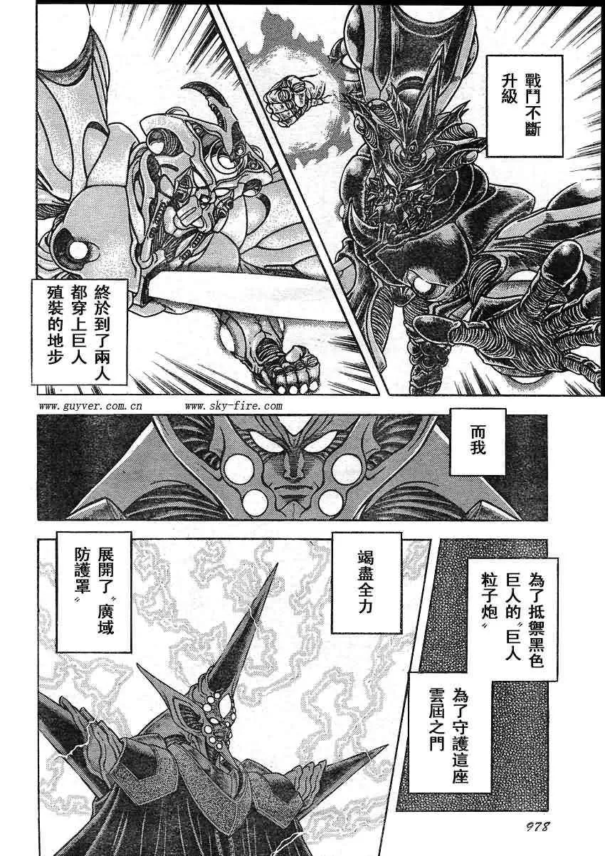 第205话 第4页