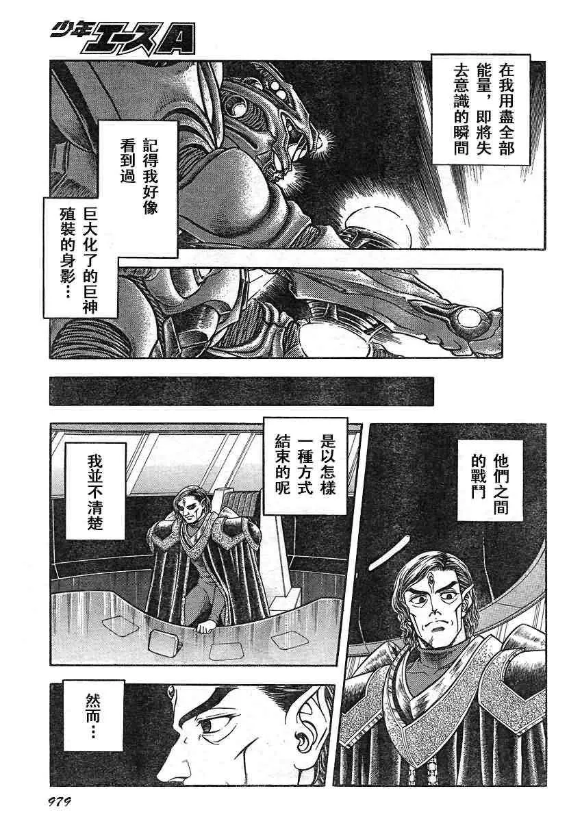 第205话 第5页