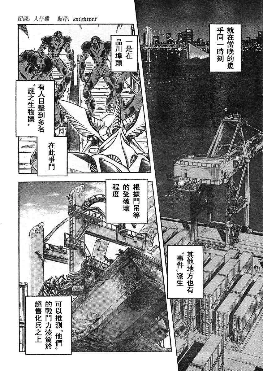 第205话 第6页