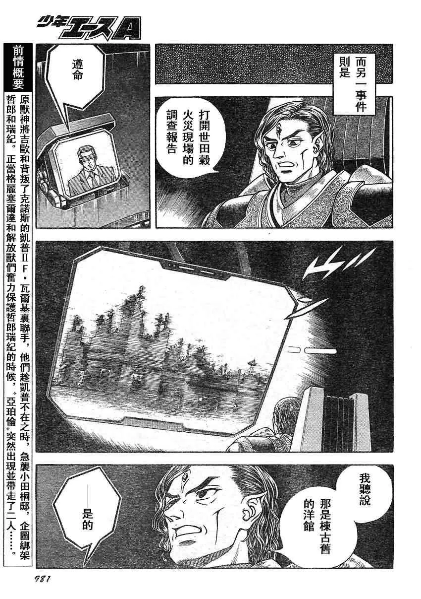 第205话 第7页