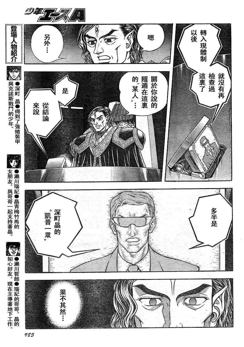 第205话 第9页