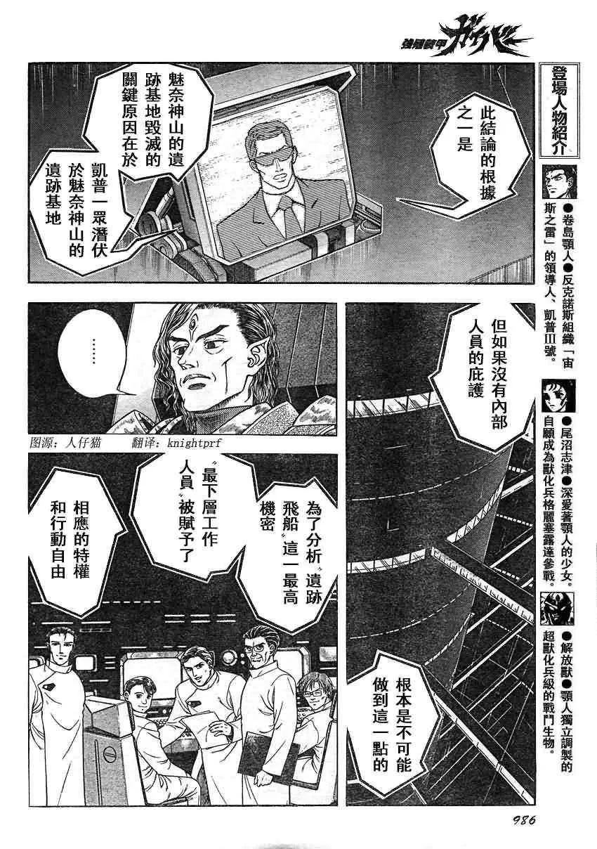 第205话 第10页