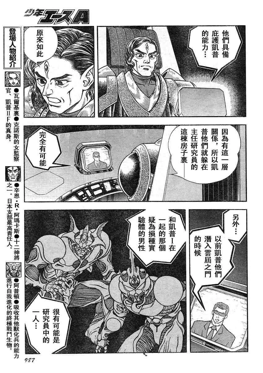 第205话 第11页