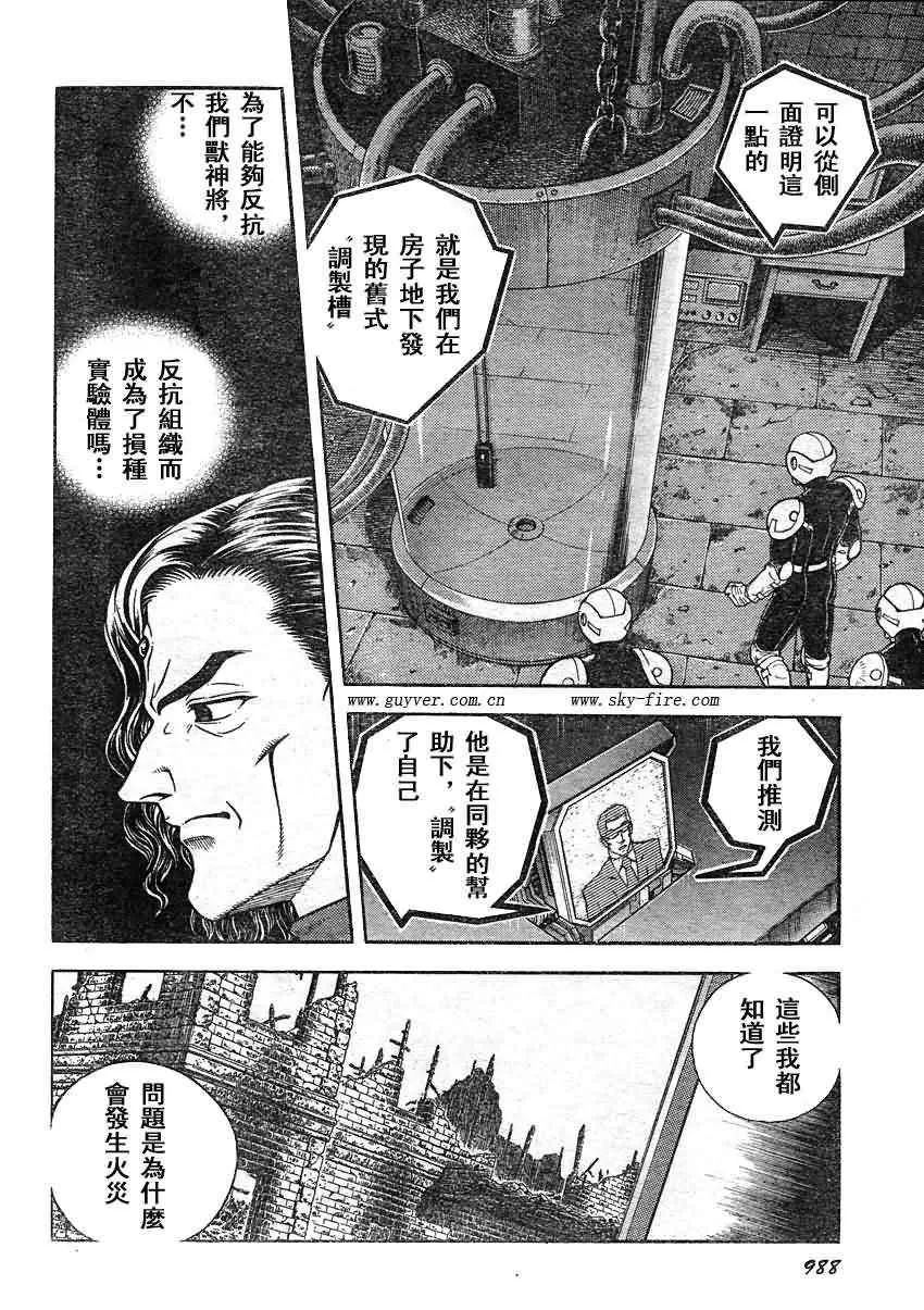 第205话 第12页