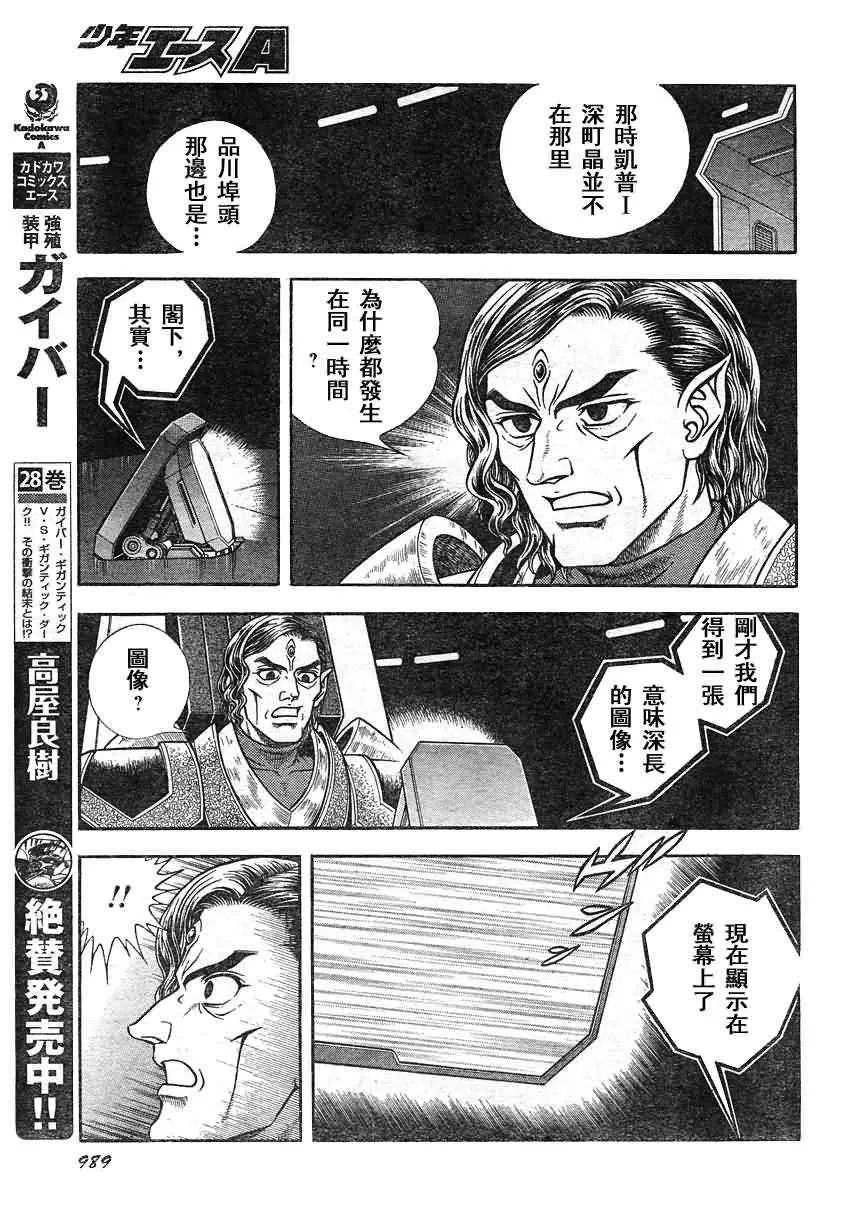 第205话 第13页