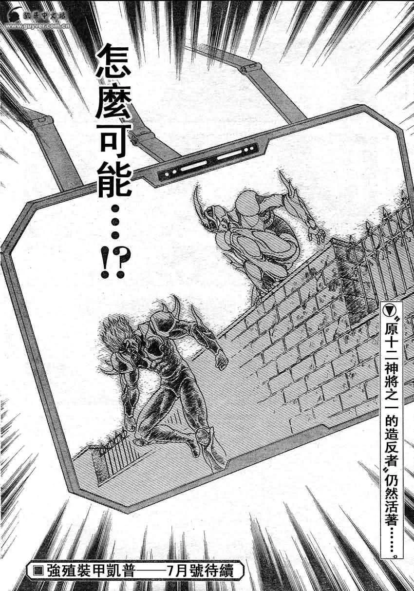 第205话 第14页