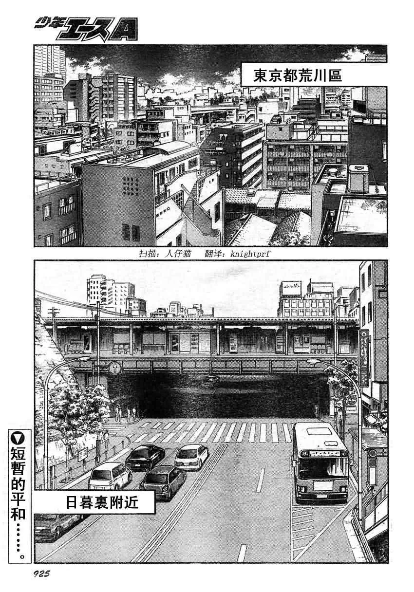 第206话 第2页