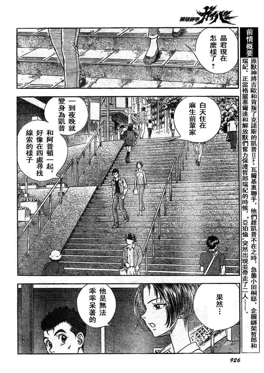 第206话 第3页