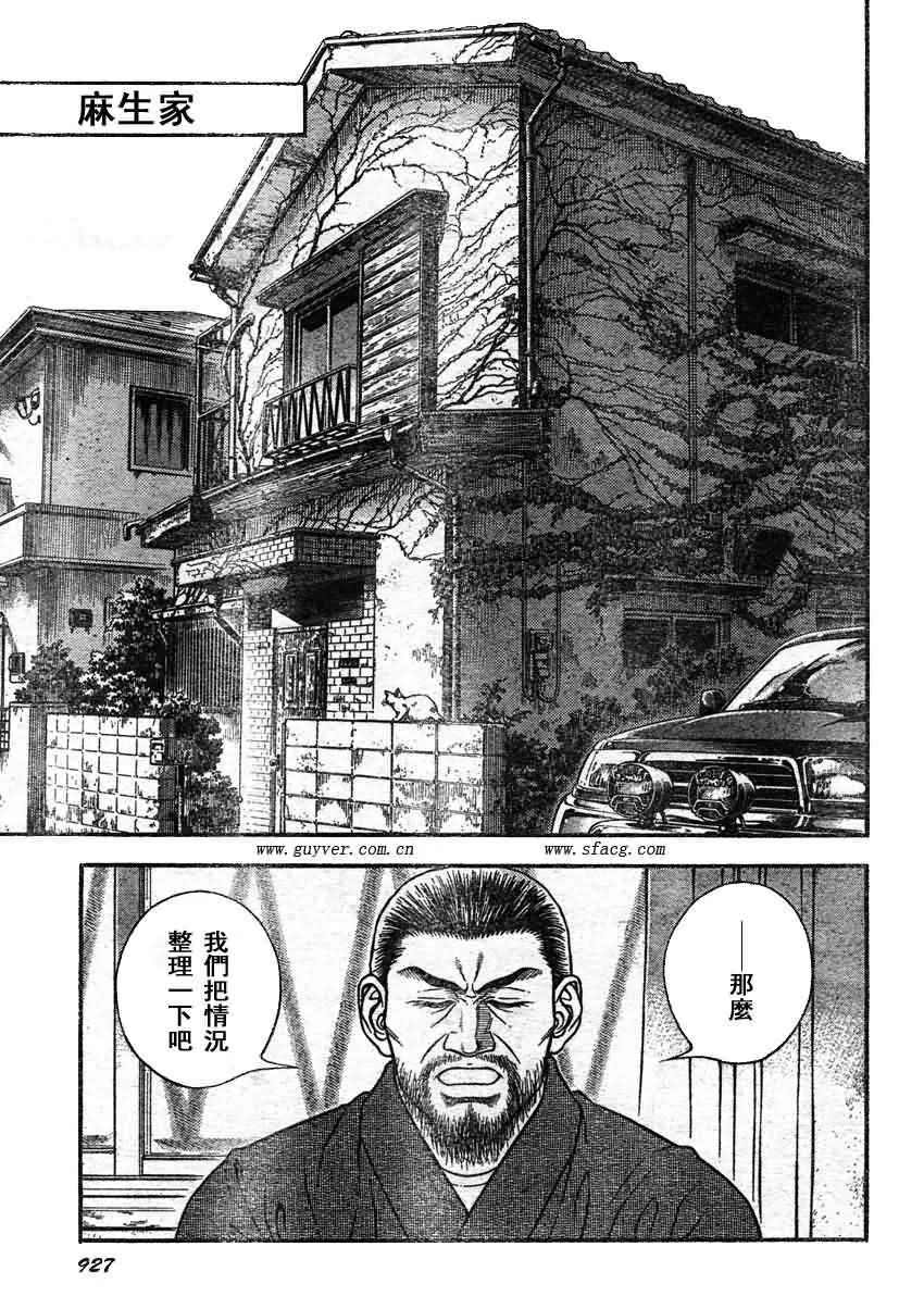 第206话 第4页
