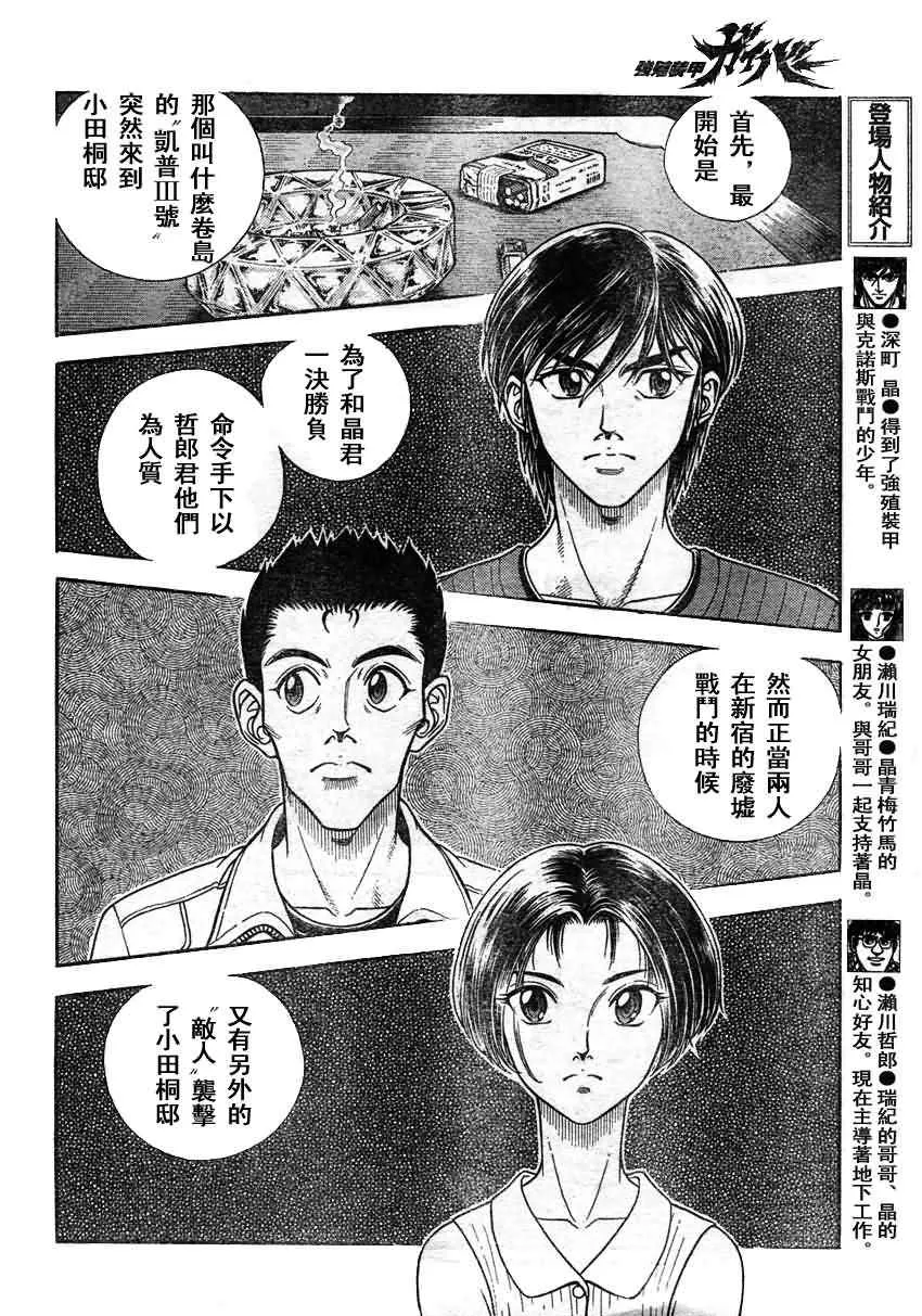 第206话 第5页