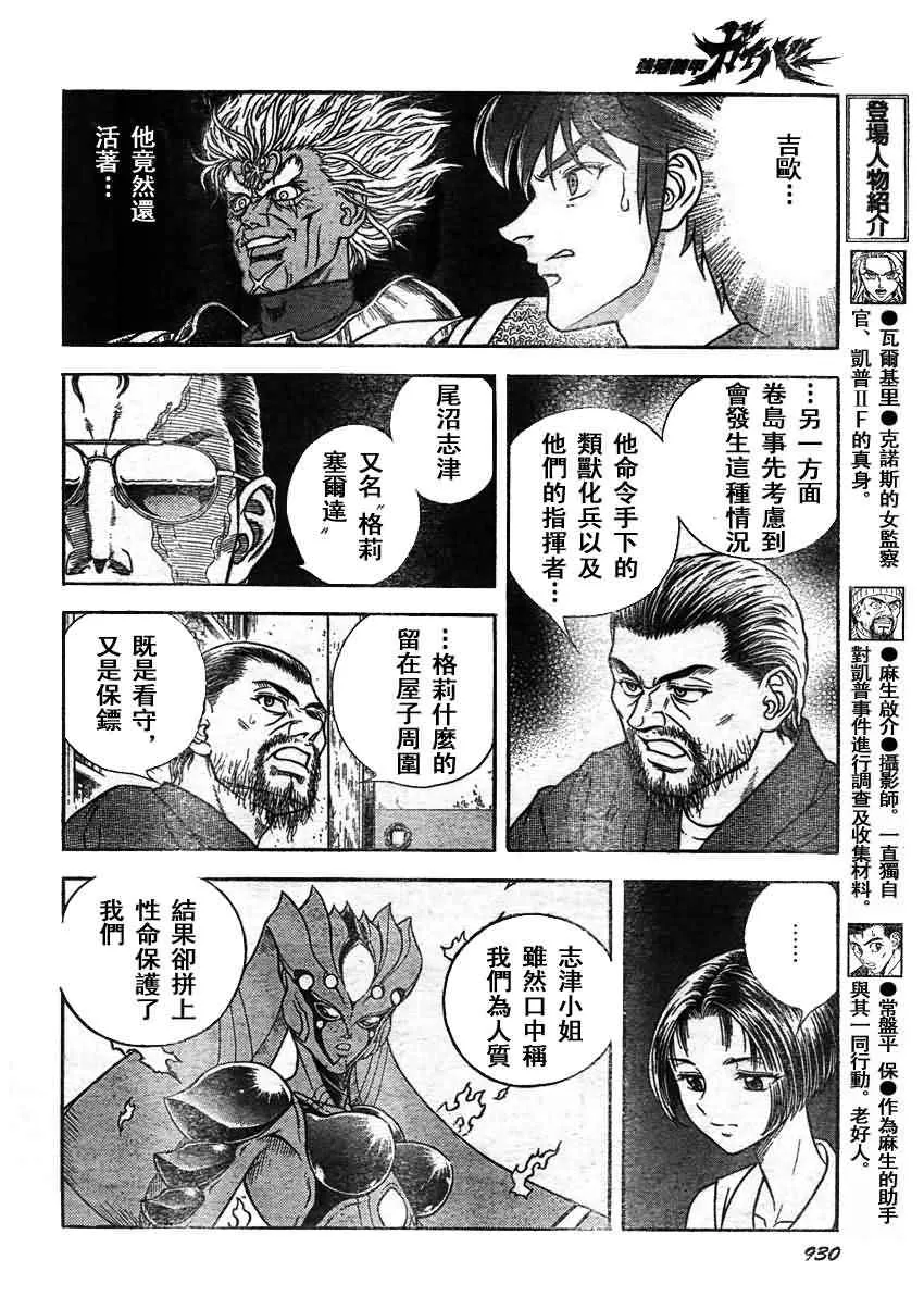 第206话 第7页