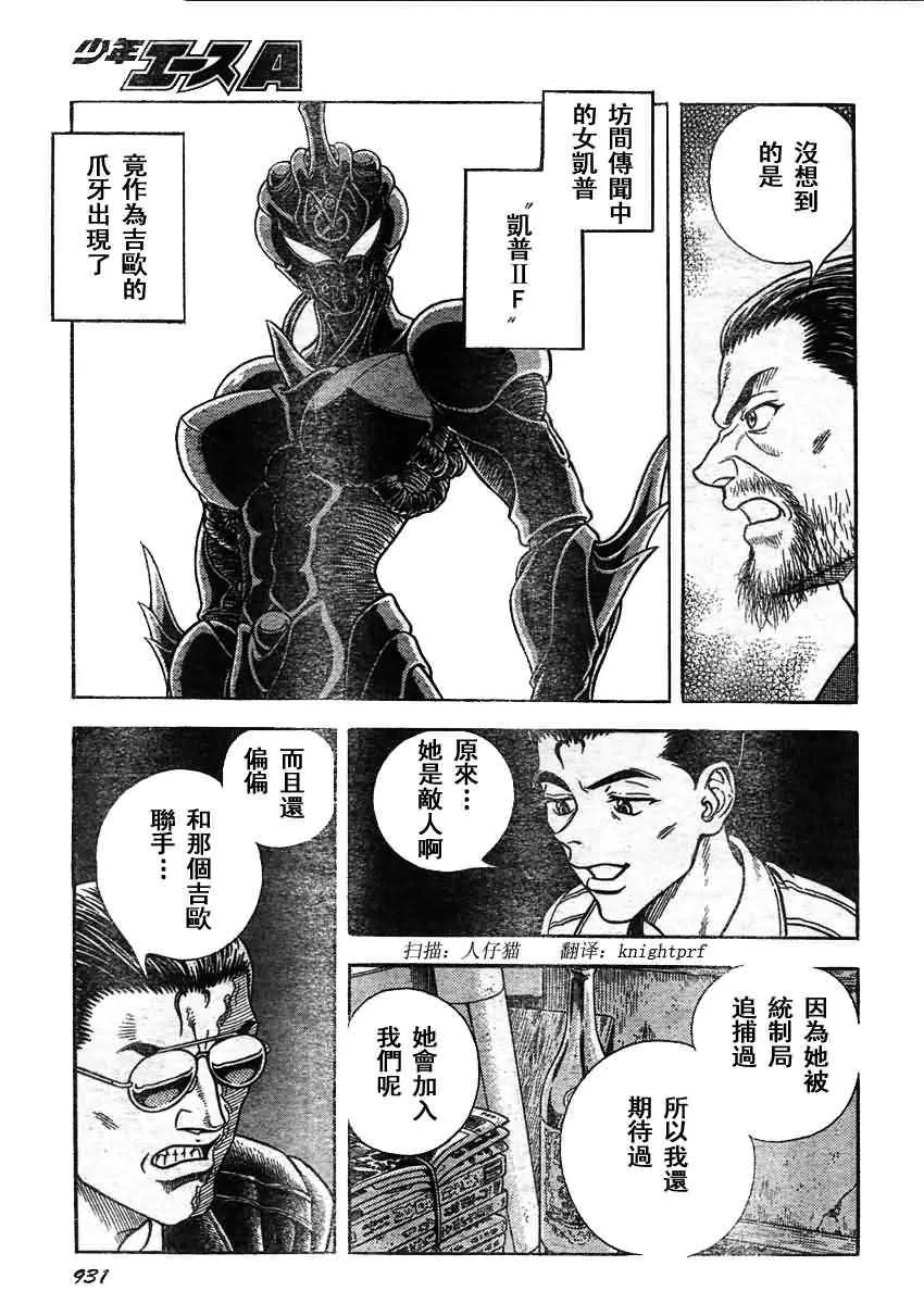 第206话 第8页