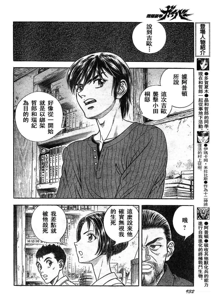 第206话 第9页