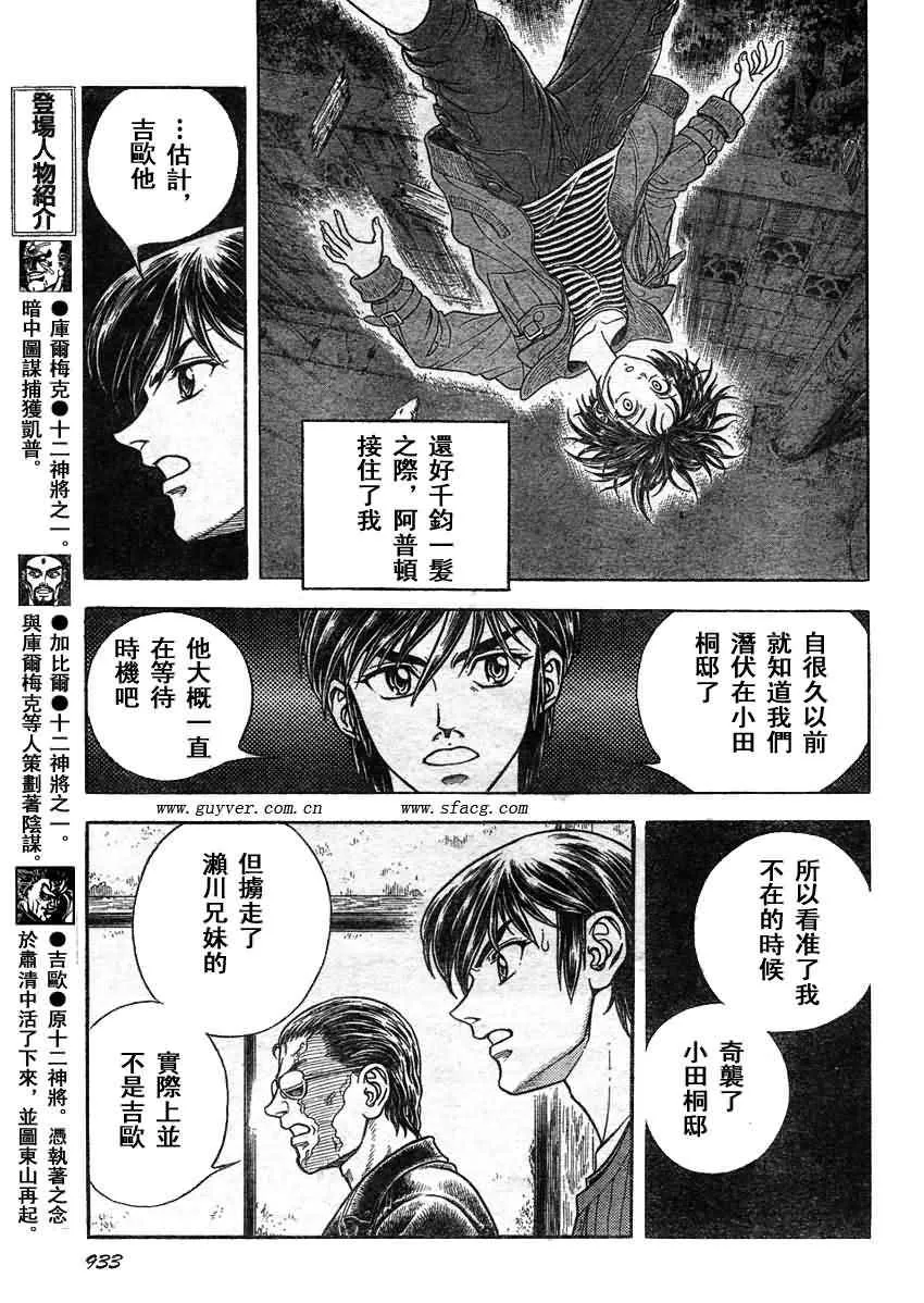 第206话 第10页